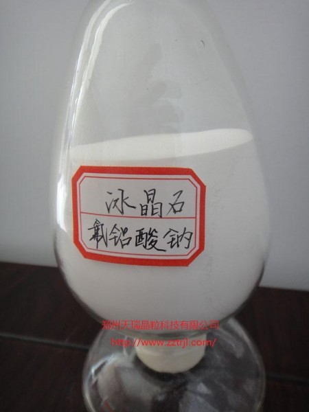 冰晶石（氟鋁酸鈉）